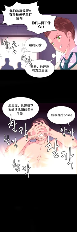 Page 429 of A World that I Rule | 我统治的世界 Ch.1-31