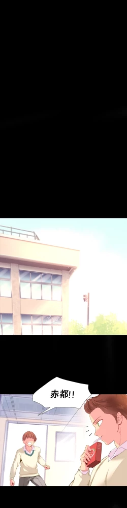 Page 430 of A World that I Rule | 我统治的世界 Ch.1-31