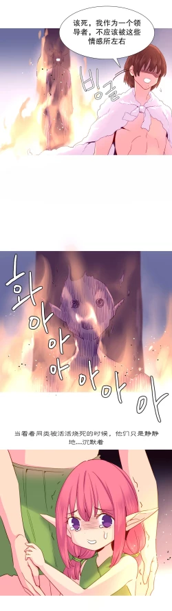 Page 440 of A World that I Rule | 我统治的世界 Ch.1-31