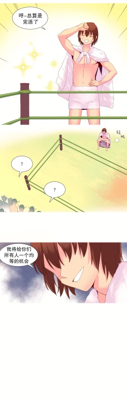 Page 502 of A World that I Rule | 我统治的世界 Ch.1-31