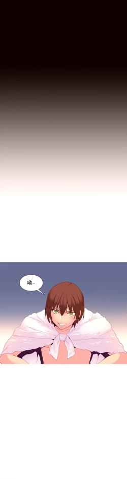 Page 510 of A World that I Rule | 我统治的世界 Ch.1-31