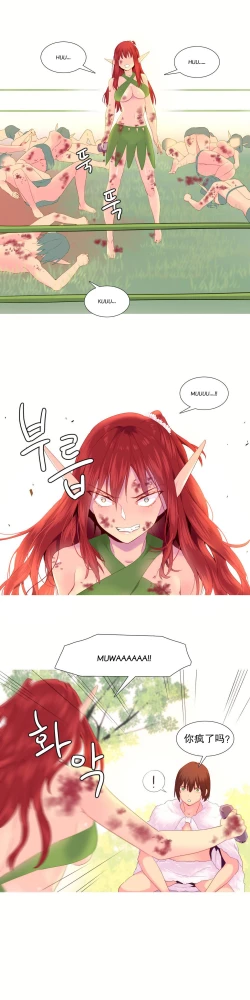 Page 511 of A World that I Rule | 我统治的世界 Ch.1-31