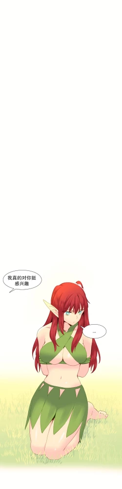 Page 514 of A World that I Rule | 我统治的世界 Ch.1-31