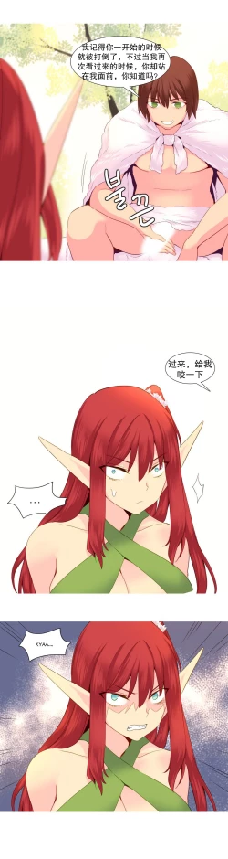 Page 515 of A World that I Rule | 我统治的世界 Ch.1-31