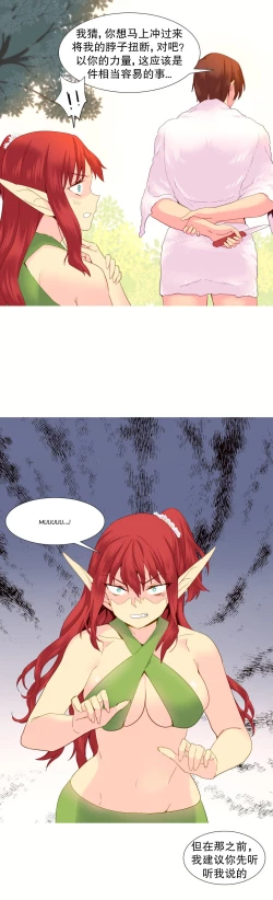 Page 521 of A World that I Rule | 我统治的世界 Ch.1-31