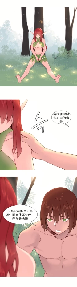 Page 541 of A World that I Rule | 我统治的世界 Ch.1-31