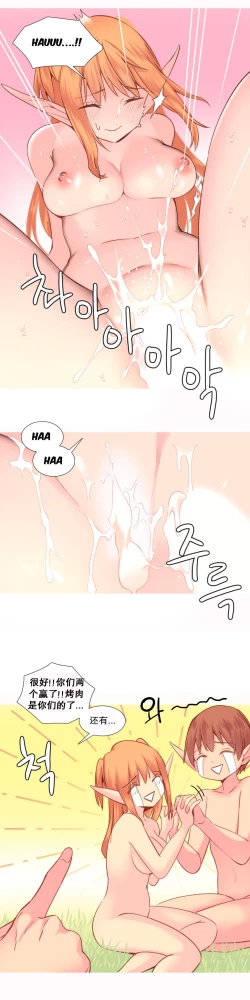 Page 554 of A World that I Rule | 我统治的世界 Ch.1-31