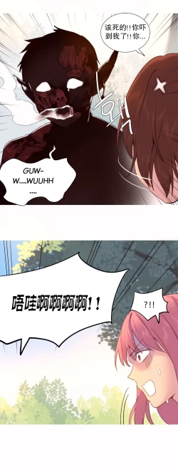 Page 593 of A World that I Rule | 我统治的世界 Ch.1-31