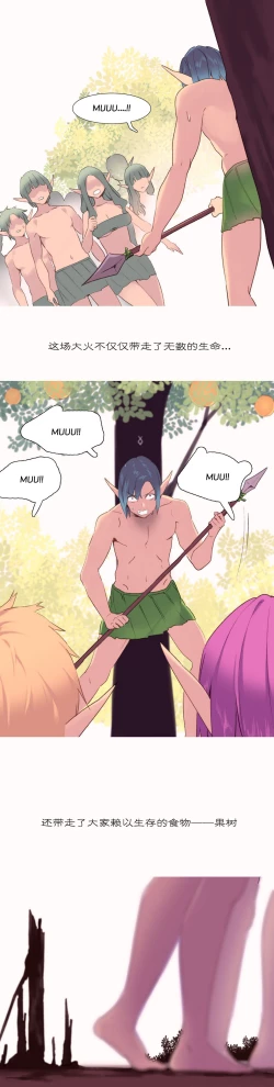 Page 611 of A World that I Rule | 我统治的世界 Ch.1-31