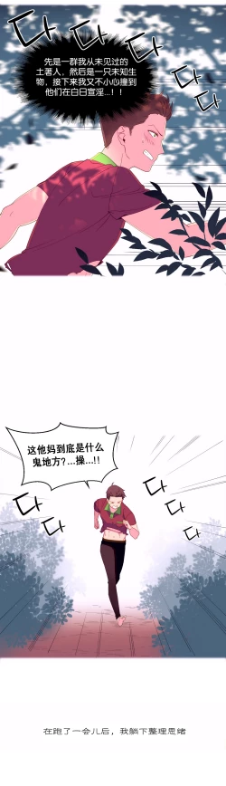 Page 69 of A World that I Rule | 我统治的世界 Ch.1-31