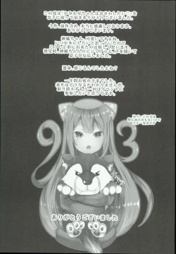 Page 23 of Kamikaze-chan wa Osewa Shitai