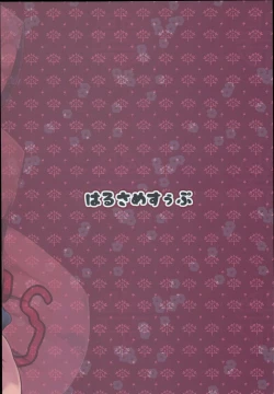 Page 28 of Kamikaze-chan wa Osewa Shitai