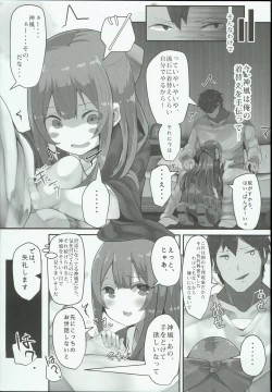 Page 7 of Kamikaze-chan wa Osewa Shitai