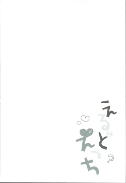 Page 4 of Erudo Ecchi