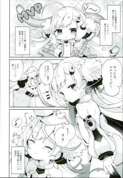 Page 6 of Erudo Ecchi