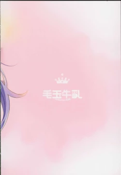 Page 28 of Patchouli in Soapland