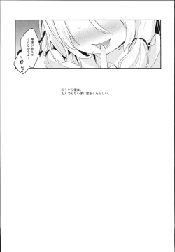 Page 23 of Kamisama to Ama Yadori