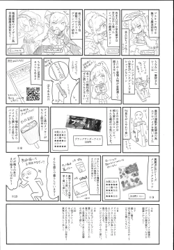 Page 25 of Kamisama to Ama Yadori