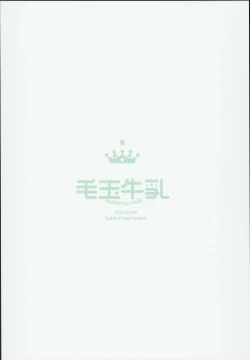 Page 28 of Kamisama to Ama Yadori