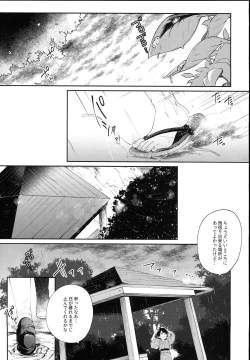 Page 5 of Kamisama to Ama Yadori