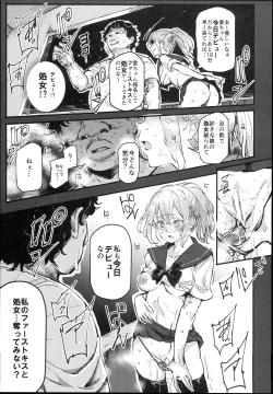 Page 17 of Kyuu Kousha Ura Bunkasai #1