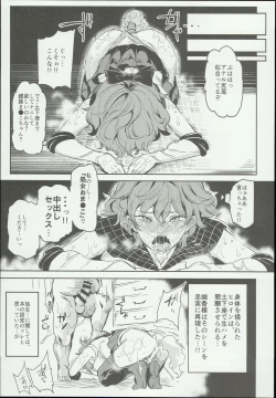 Page 11 of Hentai Ero Doujinshi Saigen Gokko