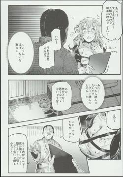 Page 20 of Hentai Ero Doujinshi Saigen Gokko