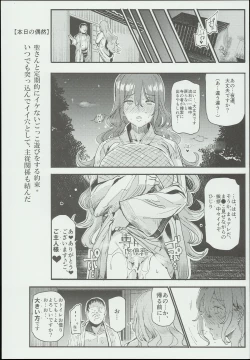 Page 36 of Hentai Ero Doujinshi Saigen Gokko