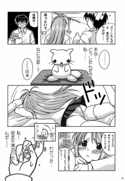 Page 13 of Yukemuri Daiou