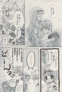 Page 105 of COMIC Potpourri Club 2009-04