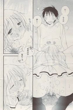 Page 128 of COMIC Potpourri Club 2009-04