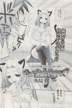 Page 136 of COMIC Potpourri Club 2009-04