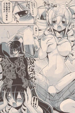 Page 161 of COMIC Potpourri Club 2009-04