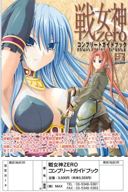 Page 168 of COMIC Potpourri Club 2009-04