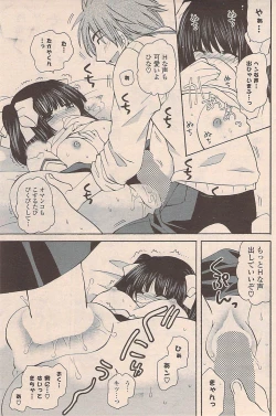 Page 187 of COMIC Potpourri Club 2009-04