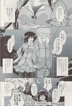 Page 246 of COMIC Potpourri Club 2009-04