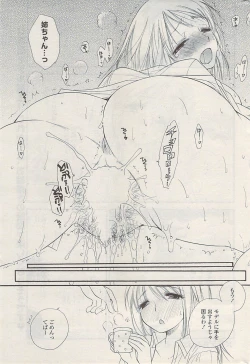 Page 269 of COMIC Potpourri Club 2009-04