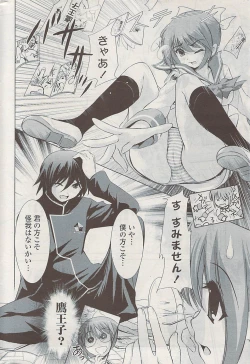 Page 274 of COMIC Potpourri Club 2009-04