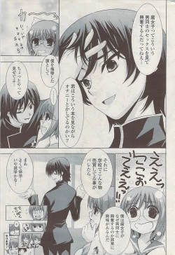 Page 277 of COMIC Potpourri Club 2009-04