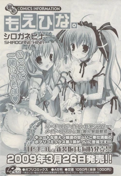 Page 27 of COMIC Potpourri Club 2009-04