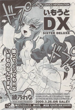 Page 28 of COMIC Potpourri Club 2009-04