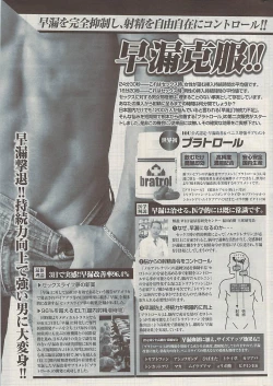 Page 321 of COMIC Potpourri Club 2009-04