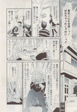 Page 36 of COMIC Potpourri Club 2009-04