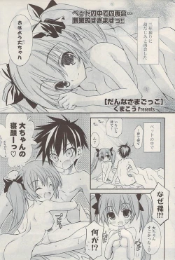 Page 77 of COMIC Potpourri Club 2009-04