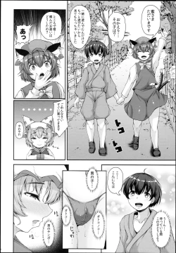 Page 32 of Yakumo Ran to Iu Onna no Jijou.