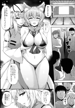 Page 6 of Yakumo Ran to Iu Onna no Jijou.