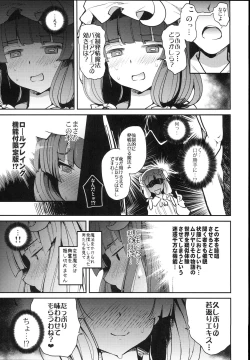 Page 7 of Majo Kyousei Chijo