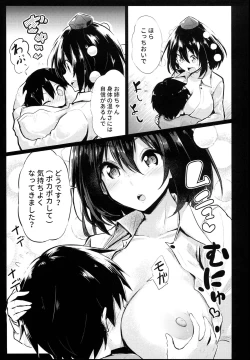 Page 11 of Muboubi na Aya Onee-chan to Otomari