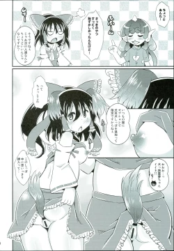 Page 14 of Cosplay Nakadashi Reimu-chan