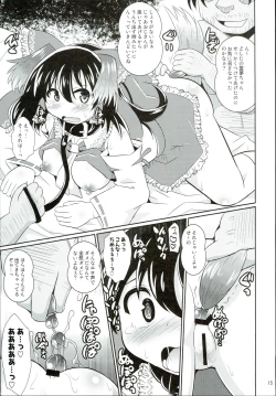 Page 15 of Cosplay Nakadashi Reimu-chan